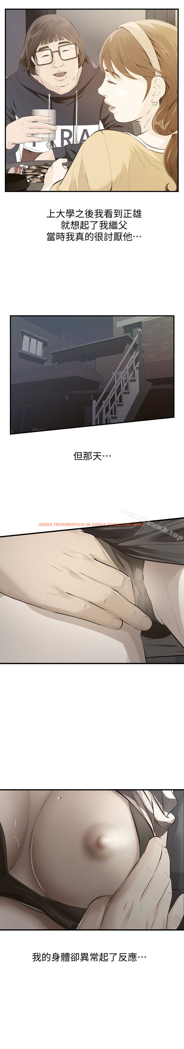 查看漫画那傢伙的女人 - 最終話-結束漫長的徬徨之後 - tymanga.com中的242859图片