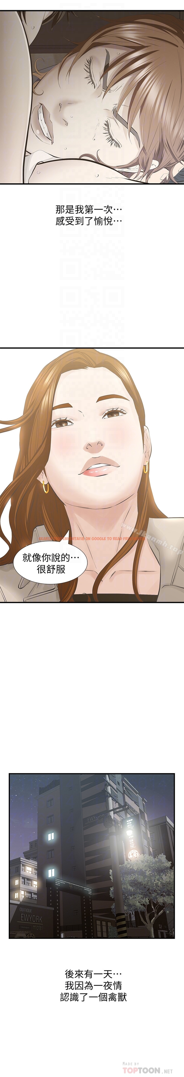 查看漫画那傢伙的女人 - 最終話-結束漫長的徬徨之後 - tymanga.com中的242872图片