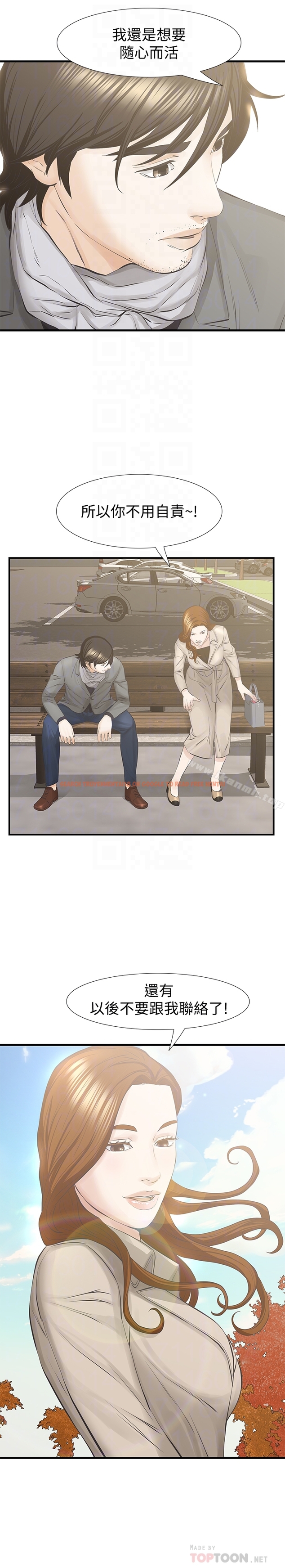 查看漫画那傢伙的女人 - 最終話-結束漫長的徬徨之後 - tymanga.com中的242975图片