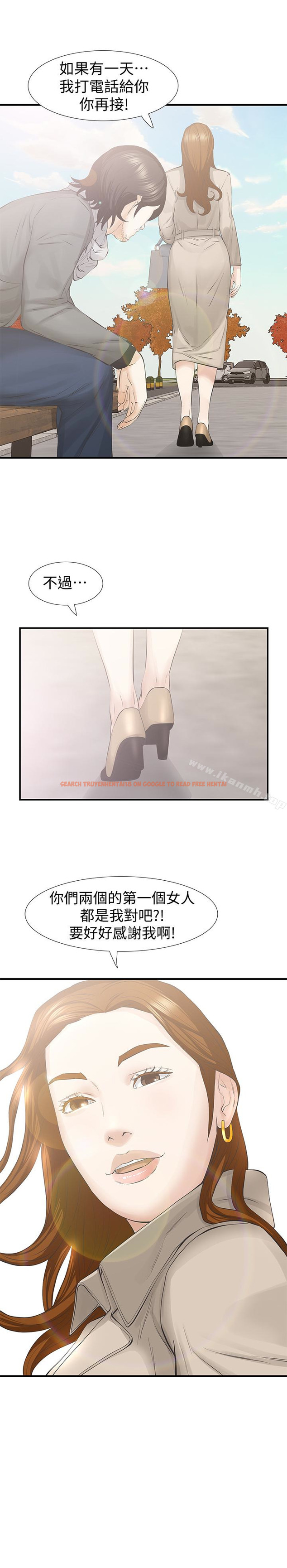 查看漫画那傢伙的女人 - 最終話-結束漫長的徬徨之後 - tymanga.com中的242981图片