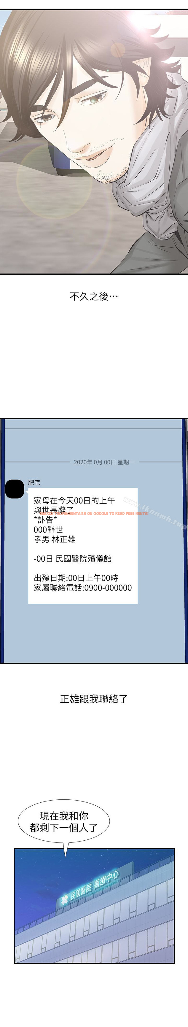 查看漫画那傢伙的女人 - 最終話-結束漫長的徬徨之後 - tymanga.com中的243012图片