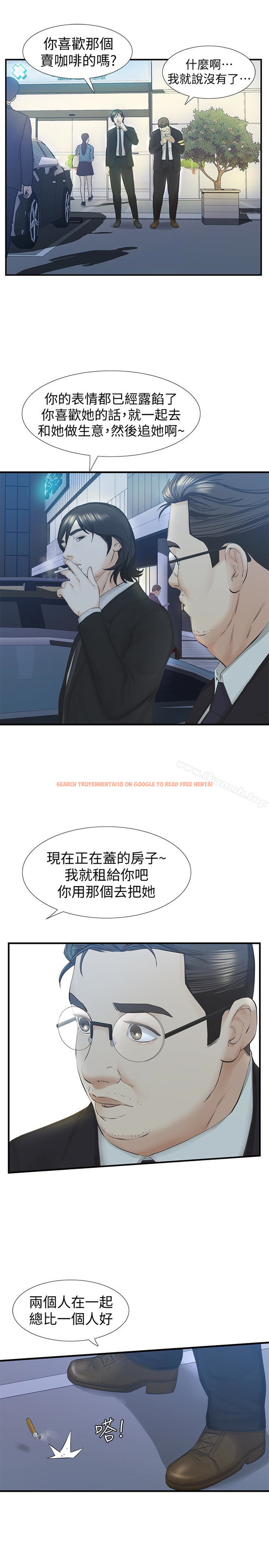 查看漫画那傢伙的女人 - 最終話-結束漫長的徬徨之後 - tymanga.com中的243050图片