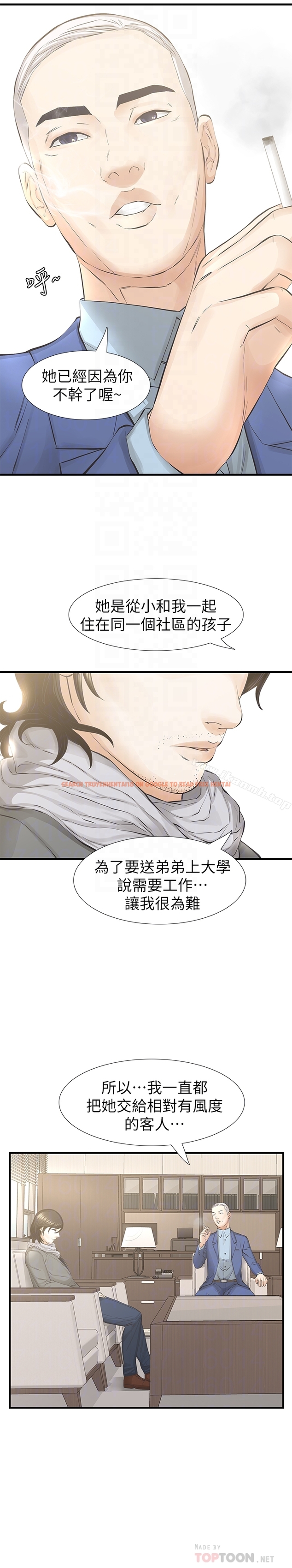 查看漫画那傢伙的女人 - 最終話-結束漫長的徬徨之後 - tymanga.com中的243160图片