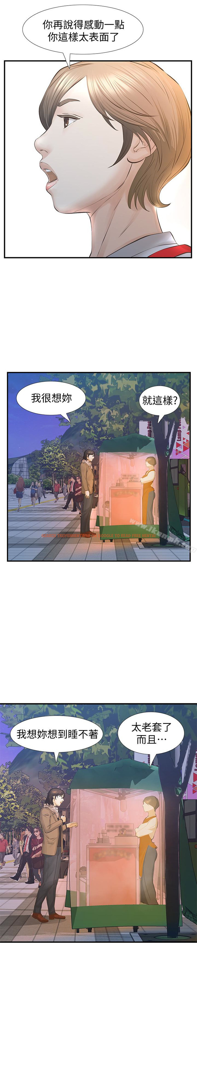 查看漫画那傢伙的女人 - 最終話-結束漫長的徬徨之後 - tymanga.com中的243203图片