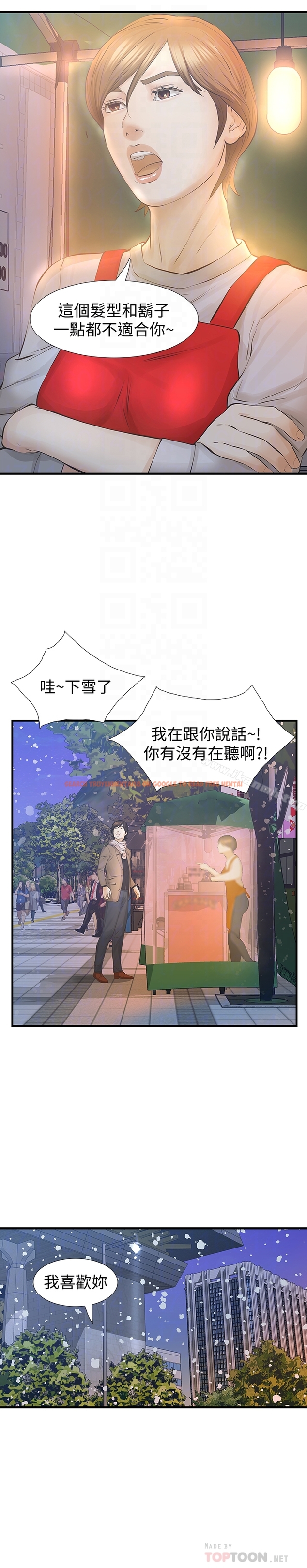查看漫画那傢伙的女人 - 最終話-結束漫長的徬徨之後 - tymanga.com中的243250图片