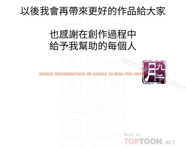 查看漫画那傢伙的女人 - 最終話-結束漫長的徬徨之後 - tymanga.com中的243334图片