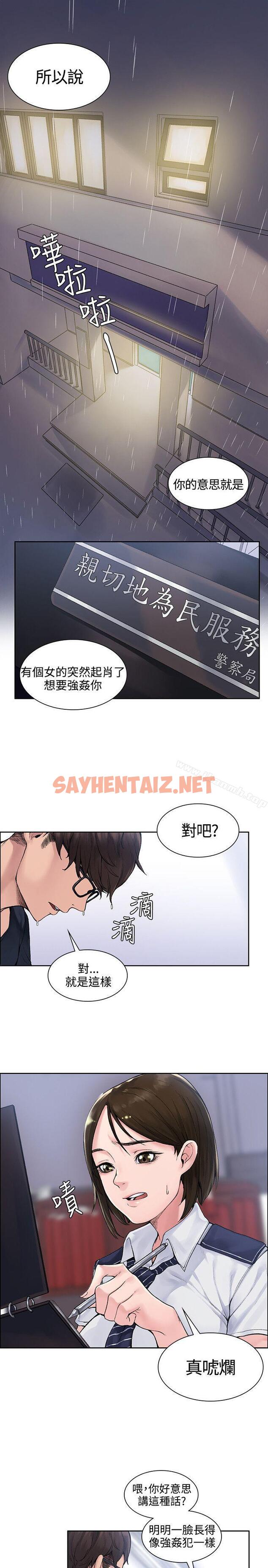 查看漫画那裡的香氣 - 第1話 - sayhentaiz.net中的64784图片