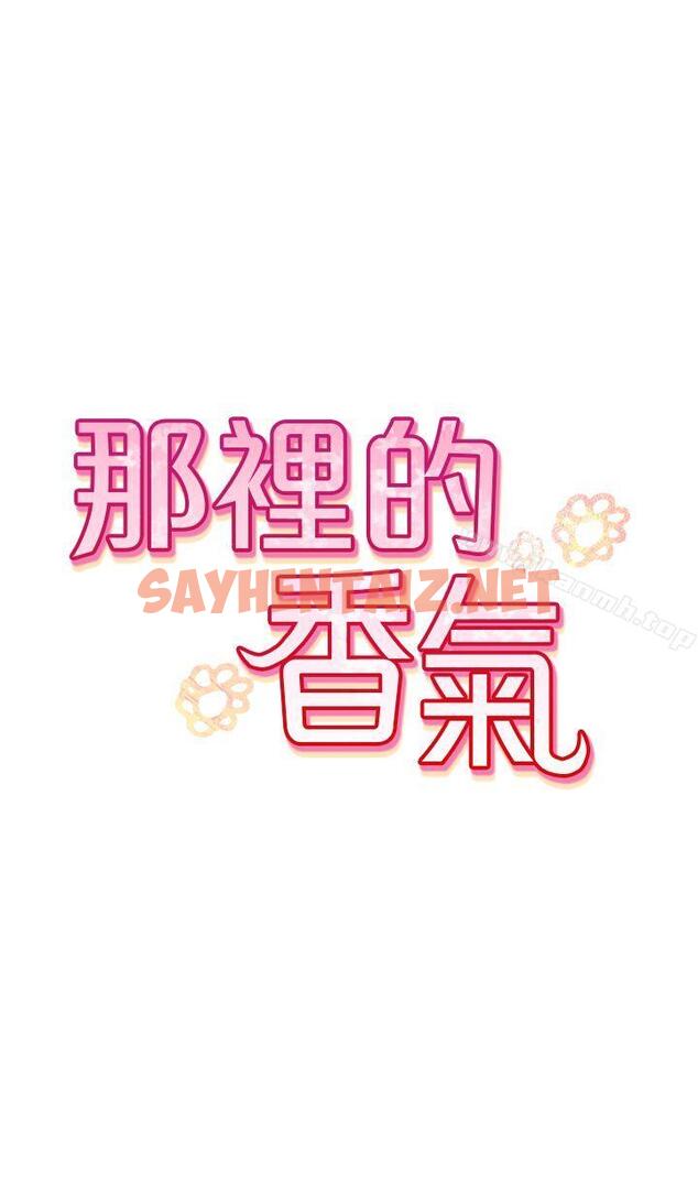 查看漫画那裡的香氣 - 第1話 - sayhentaiz.net中的65370图片