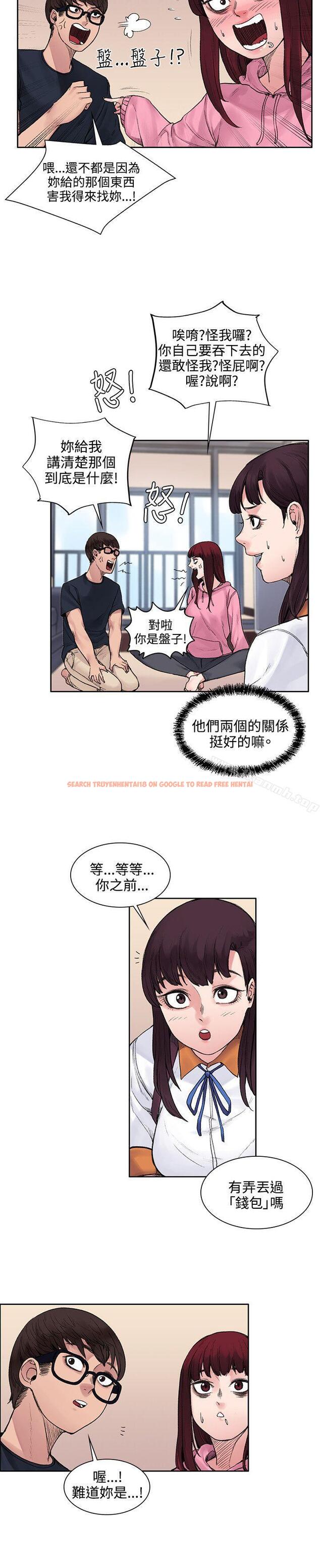 查看漫画那裡的香氣 - 第12話 - sayhentaiz.net中的70647图片