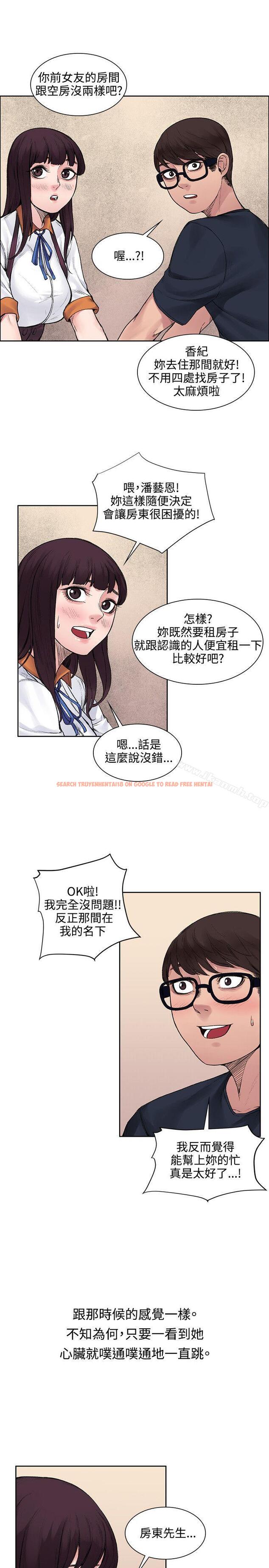 查看漫画那裡的香氣 - 第12話 - sayhentaiz.net中的70694图片