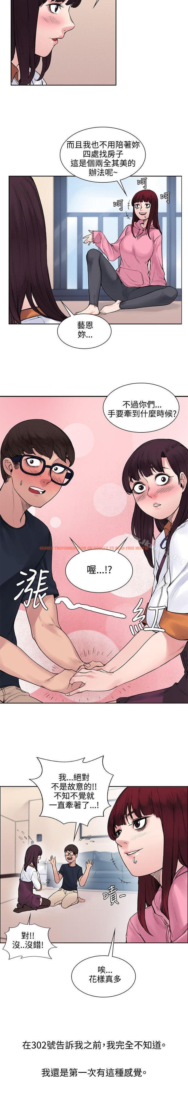 查看漫画那裡的香氣 - 第12話 - sayhentaiz.net中的70707图片