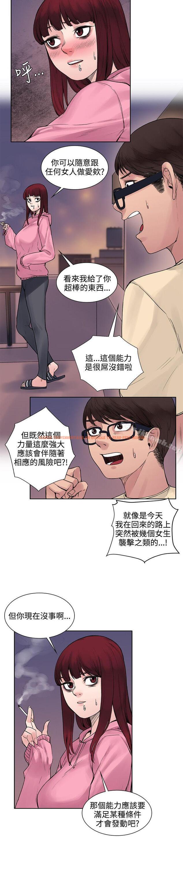 查看漫画那裡的香氣 - 第12話 - sayhentaiz.net中的70789图片