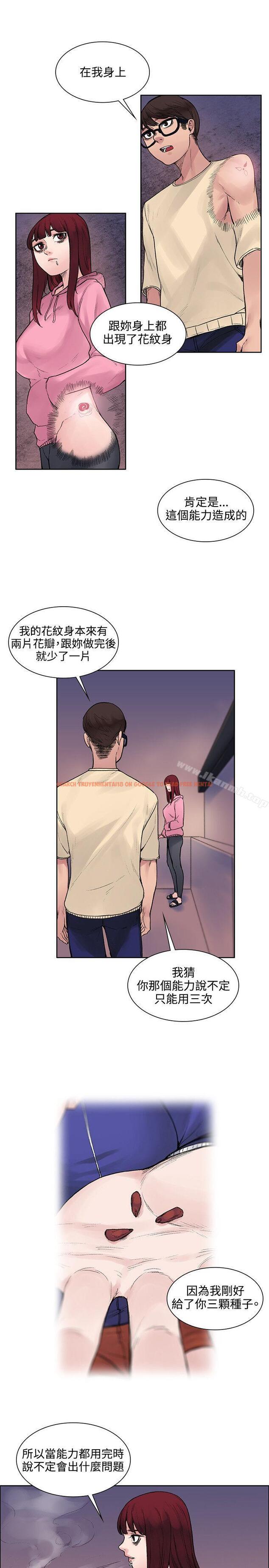 查看漫画那裡的香氣 - 第12話 - sayhentaiz.net中的70816图片