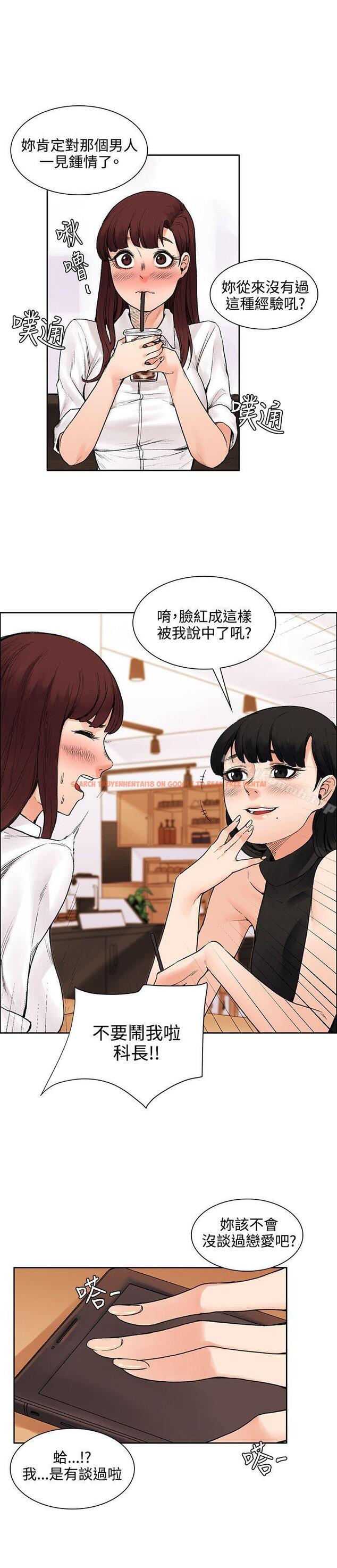 查看漫画那裡的香氣 - 第13話 - sayhentaiz.net中的71000图片