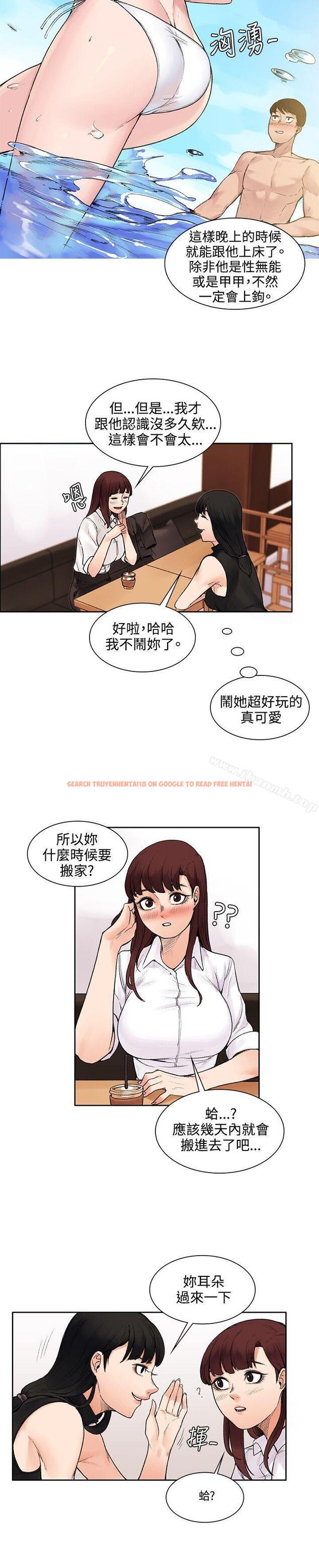 查看漫画那裡的香氣 - 第13話 - sayhentaiz.net中的71039图片