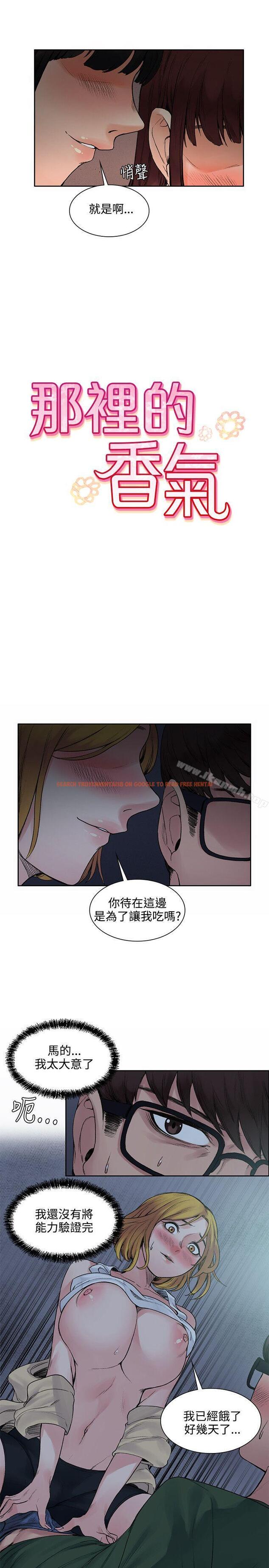 查看漫画那裡的香氣 - 第13話 - sayhentaiz.net中的71046图片