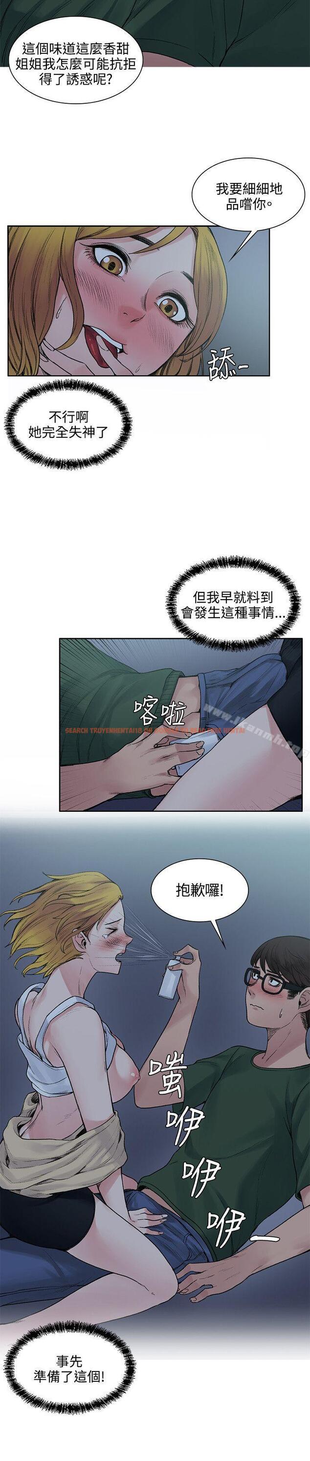 查看漫画那裡的香氣 - 第13話 - sayhentaiz.net中的71065图片