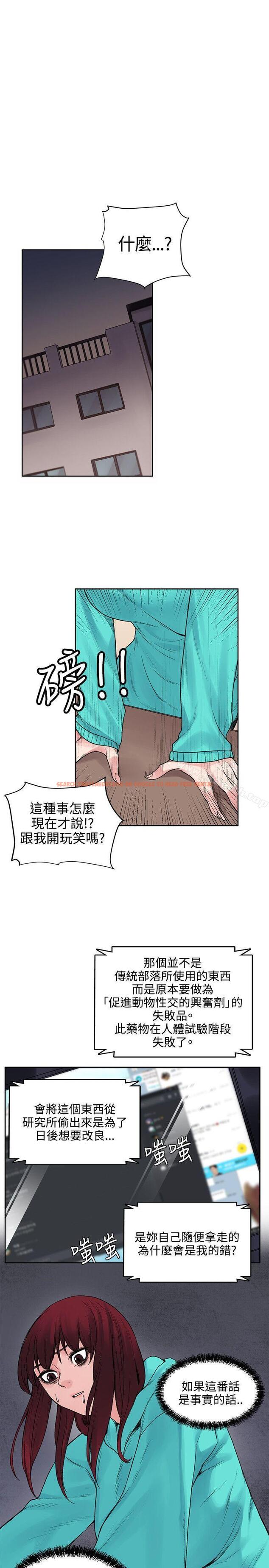 查看漫画那裡的香氣 - 第13話 - sayhentaiz.net中的71088图片