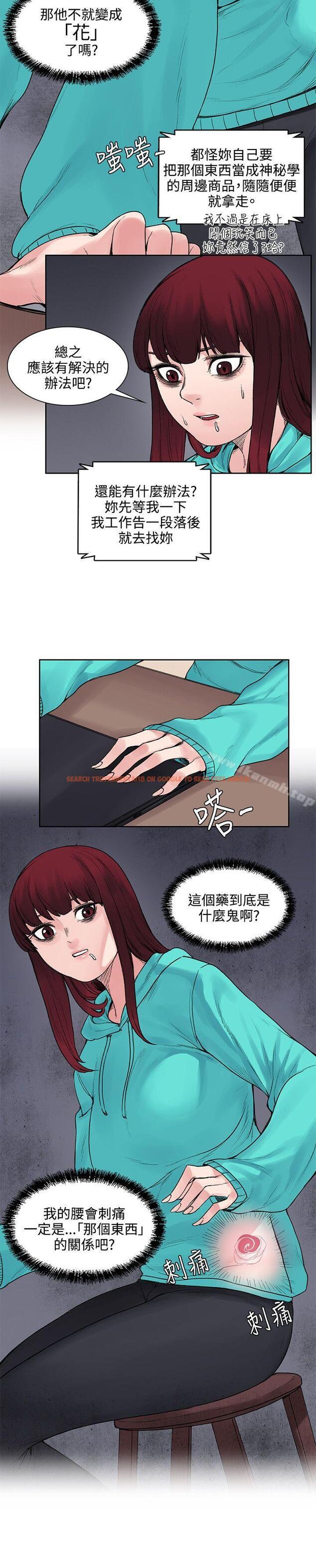 查看漫画那裡的香氣 - 第13話 - sayhentaiz.net中的71095图片