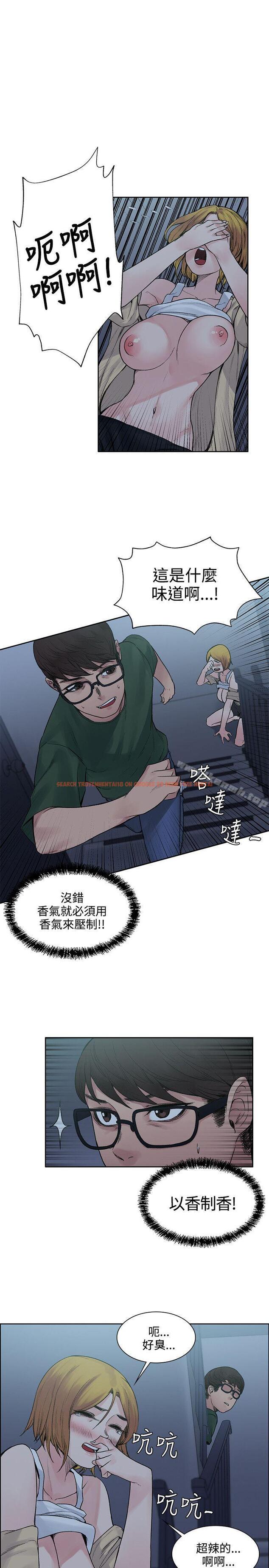 查看漫画那裡的香氣 - 第13話 - sayhentaiz.net中的71125图片