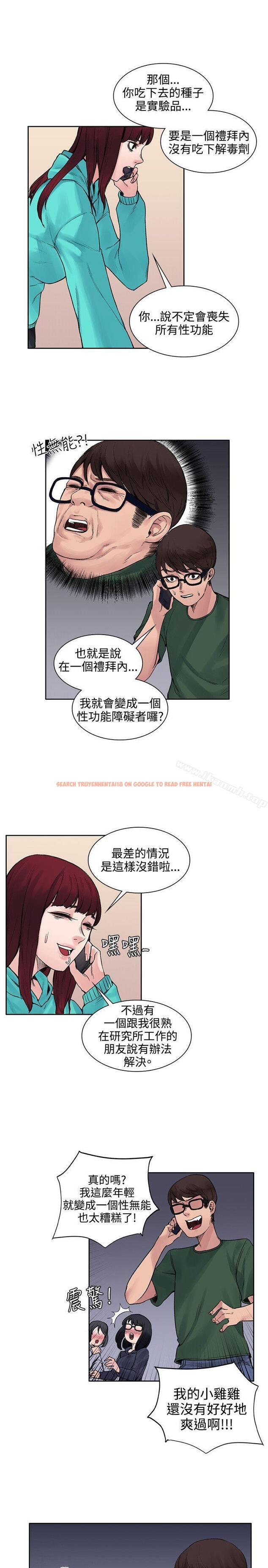 查看漫画那裡的香氣 - 第13話 - sayhentaiz.net中的71218图片