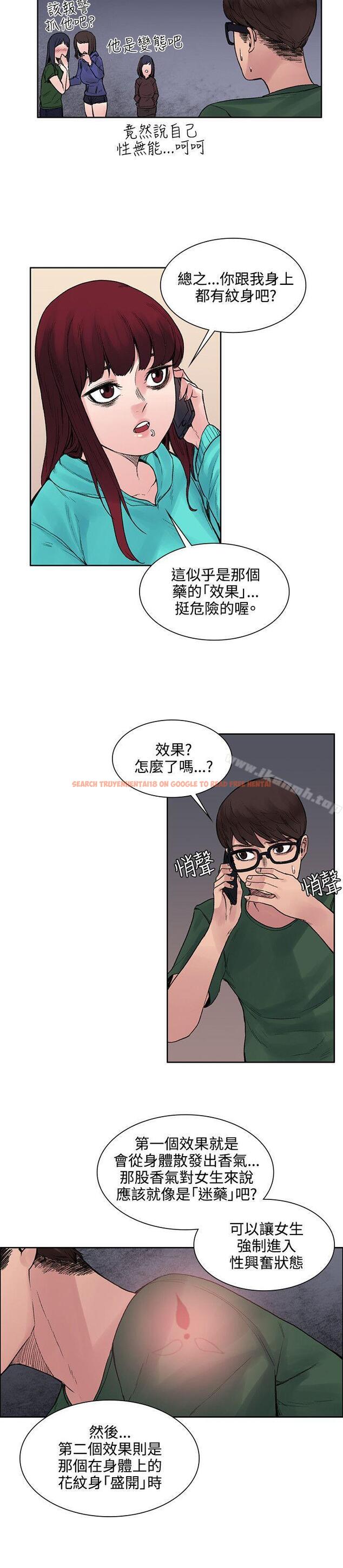 查看漫画那裡的香氣 - 第13話 - sayhentaiz.net中的71261图片