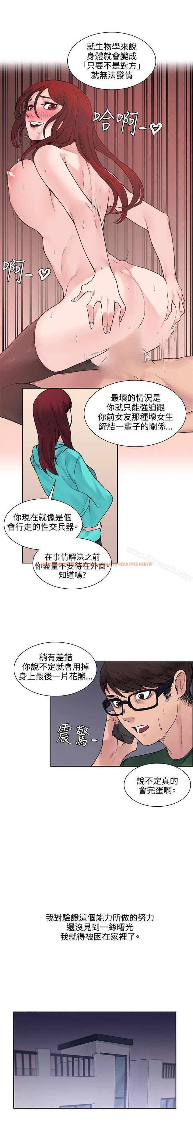 查看漫画那裡的香氣 - 第13話 - sayhentaiz.net中的71269图片