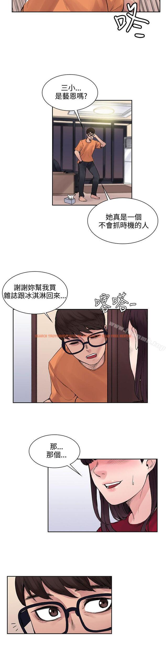 查看漫画那裡的香氣 - 第13話 - sayhentaiz.net中的71378图片
