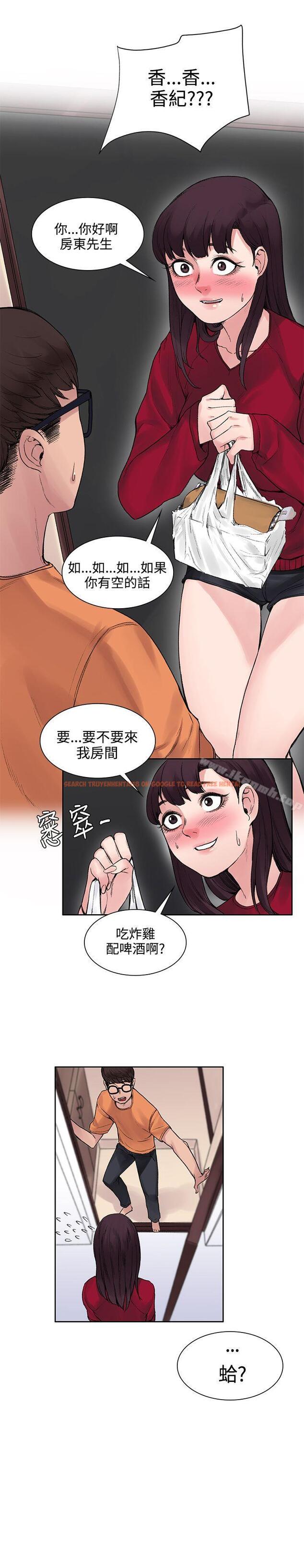 查看漫画那裡的香氣 - 第13話 - sayhentaiz.net中的71414图片