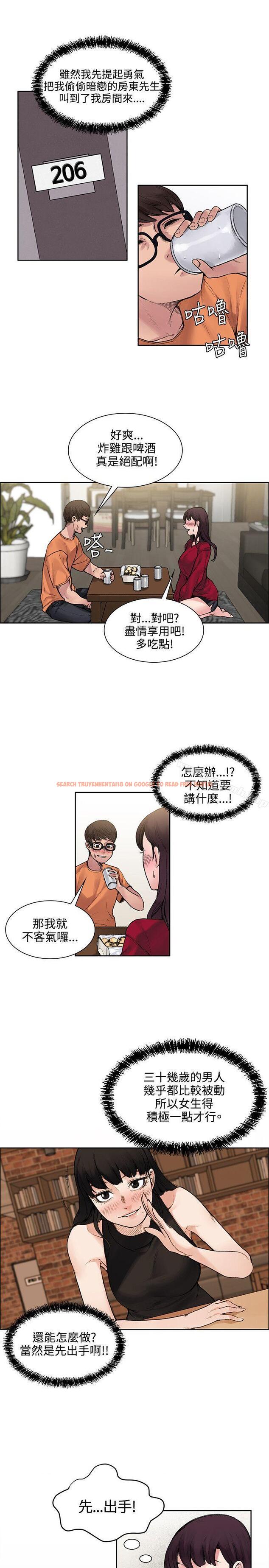 查看漫画那裡的香氣 - 第14話 - sayhentaiz.net中的71446图片