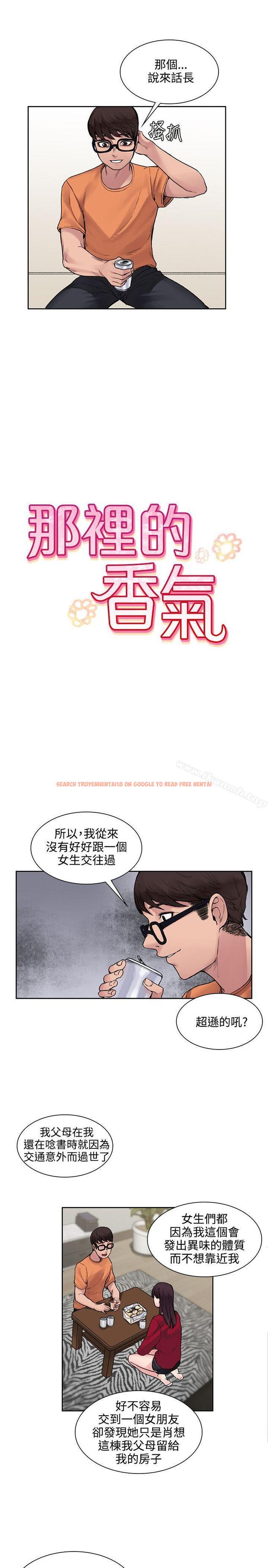 查看漫画那裡的香氣 - 第14話 - sayhentaiz.net中的71485图片