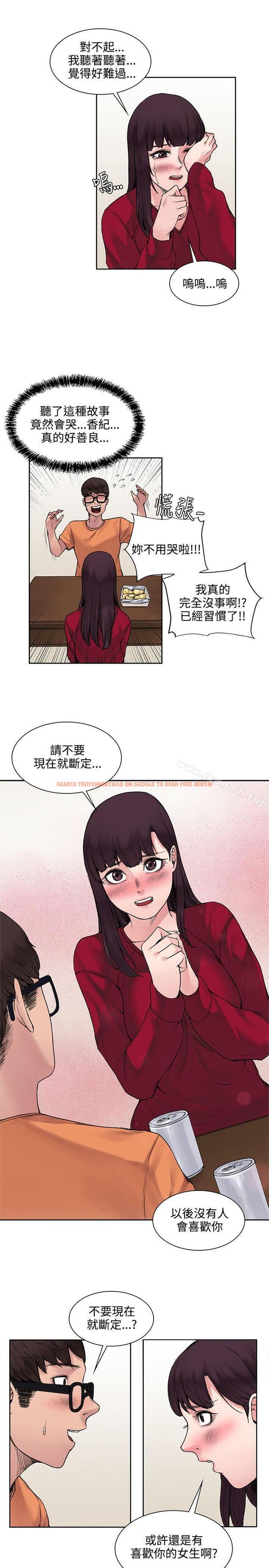 查看漫画那裡的香氣 - 第14話 - sayhentaiz.net中的71520图片