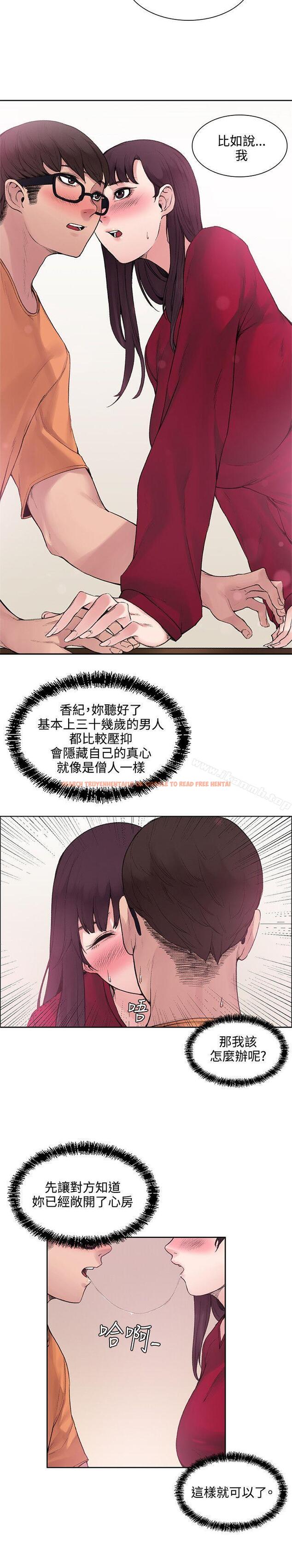 查看漫画那裡的香氣 - 第14話 - sayhentaiz.net中的71535图片