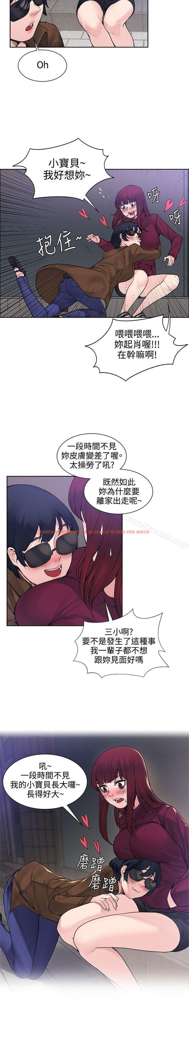 查看漫画那裡的香氣 - 第14話 - sayhentaiz.net中的71579图片