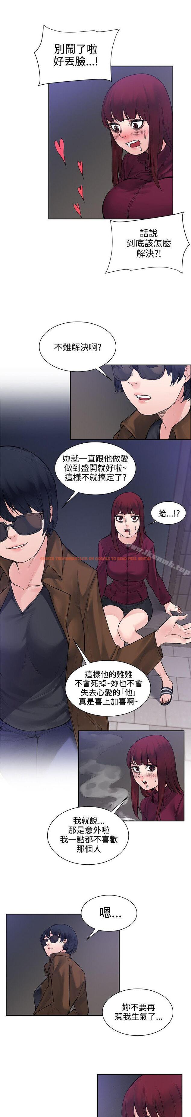 查看漫画那裡的香氣 - 第14話 - sayhentaiz.net中的71619图片