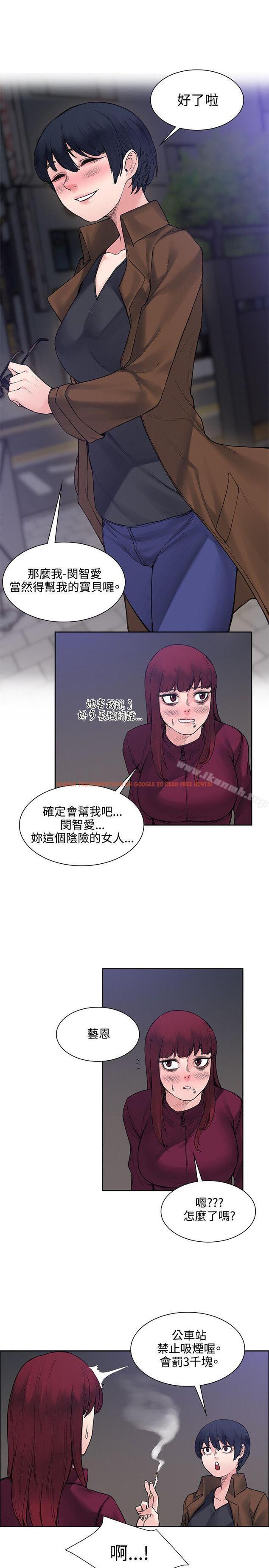 查看漫画那裡的香氣 - 第14話 - sayhentaiz.net中的71664图片