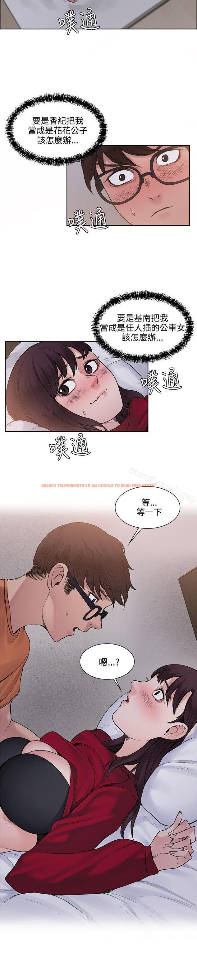 查看漫画那裡的香氣 - 第14話 - sayhentaiz.net中的71712图片