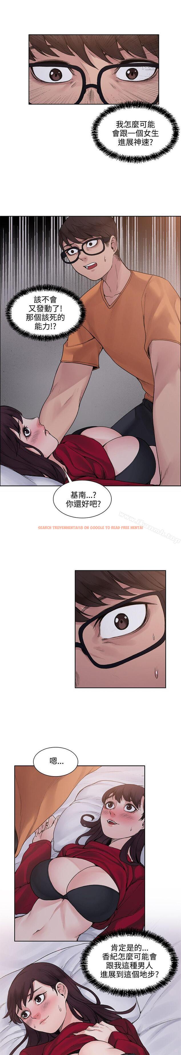查看漫画那裡的香氣 - 第14話 - sayhentaiz.net中的71721图片