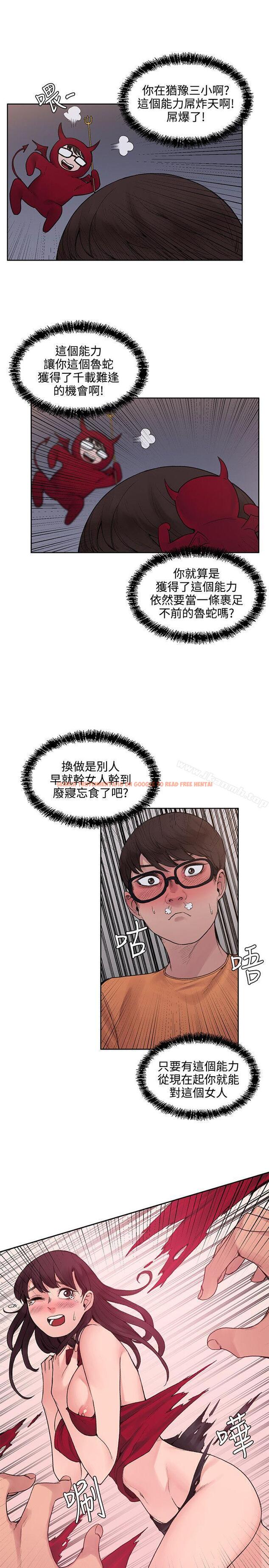 查看漫画那裡的香氣 - 第14話 - sayhentaiz.net中的71814图片