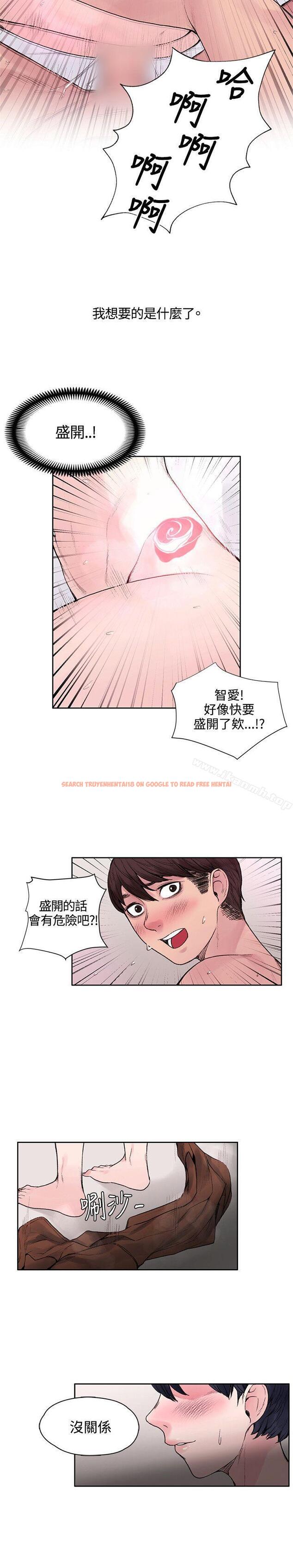 查看漫画那裡的香氣 - 第16話 - sayhentaiz.net中的230609图片