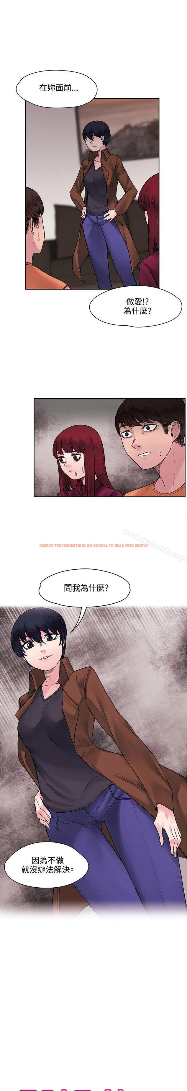 查看漫画那裡的香氣 - 第16話 - sayhentaiz.net中的72588图片