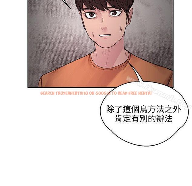查看漫画那裡的香氣 - 第16話 - sayhentaiz.net中的72648图片