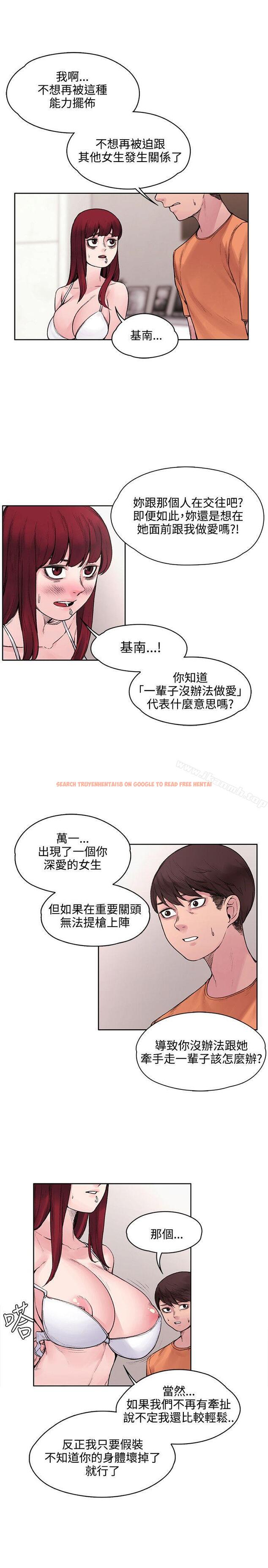 查看漫画那裡的香氣 - 第16話 - sayhentaiz.net中的72658图片