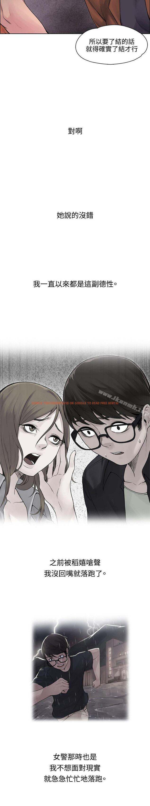 查看漫画那裡的香氣 - 第16話 - sayhentaiz.net中的72807图片