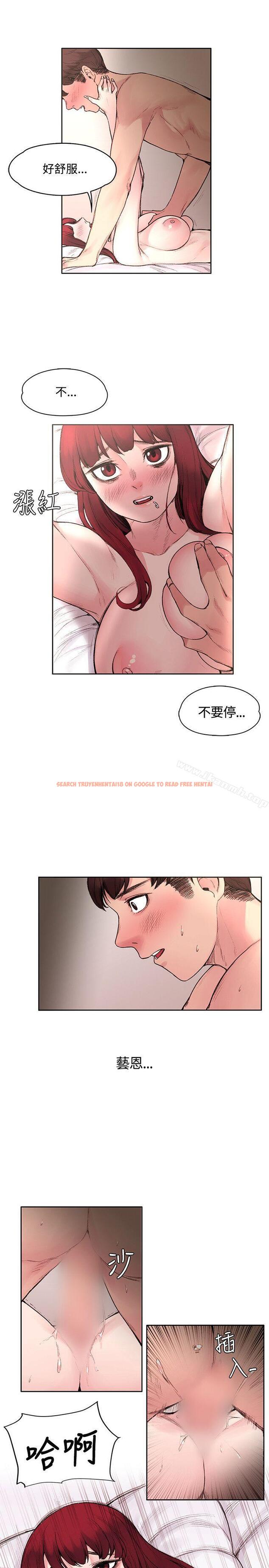 查看漫画那裡的香氣 - 第16話 - sayhentaiz.net中的72906图片