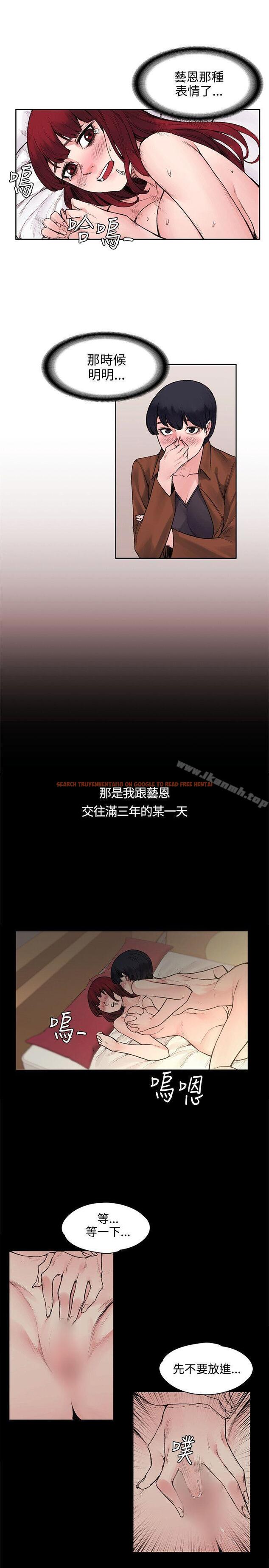 查看漫画那裡的香氣 - 第16話 - sayhentaiz.net中的72946图片