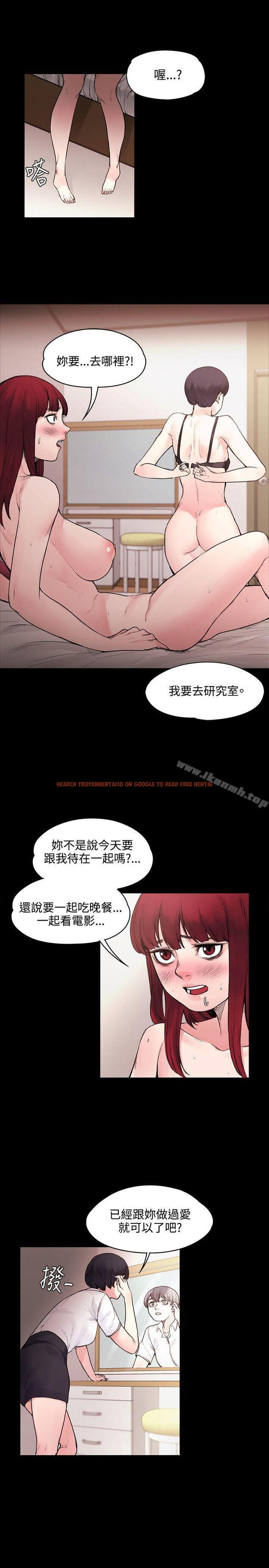 查看漫画那裡的香氣 - 第16話 - sayhentaiz.net中的73017图片