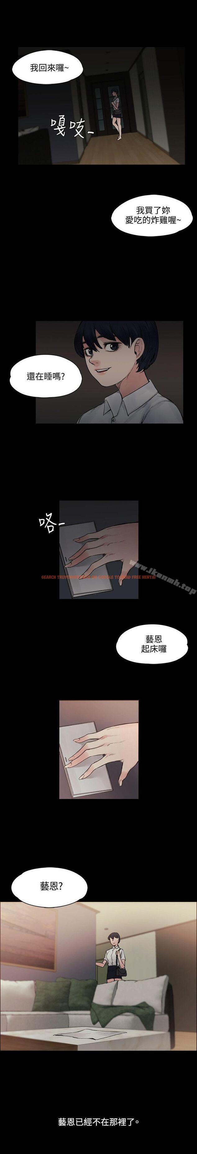 查看漫画那裡的香氣 - 第16話 - sayhentaiz.net中的73067图片