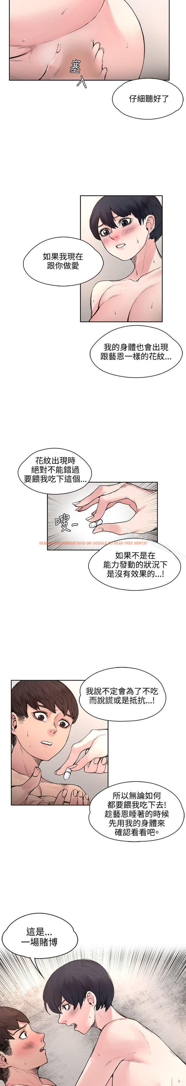 查看漫画那裡的香氣 - 第17話 - sayhentaiz.net中的73230图片
