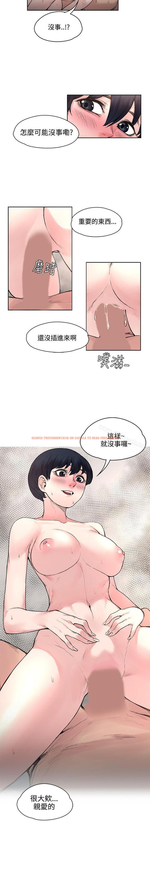 查看漫画那裡的香氣 - 第17話 - sayhentaiz.net中的73351图片